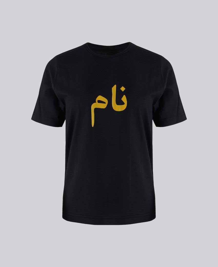 T Shirt Name Printing Pakistan Online Designing Alprints